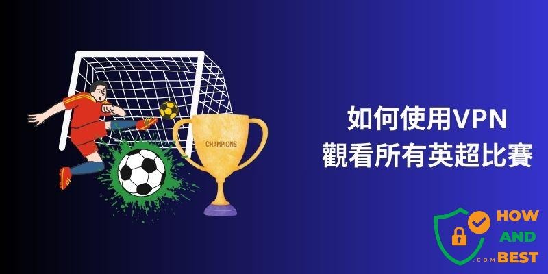 法甲与欧冠四场重磅对决分析里尔摩纳哥的客场表现